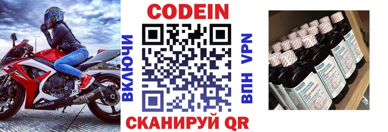 mega ссылка  дарнет шоп  Волгодонск  Кодеиновый сироп Lean напиток Lean (лин) 