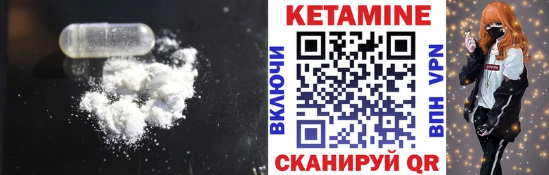 КЕТАМИН ketamine  Волгодонск 