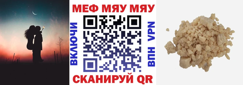 это наркотические препараты  Волгодонск  Мефедрон VHQ 